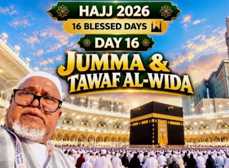 Pilgrims performing Tawaf around the Kaaba during the final day in Makkah of Hajj 2026